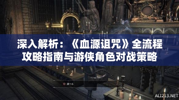 一站式体验武侠世界，浓厚江湖气息的寻侠之侠影官方网站等你破解武侠秘境之谜