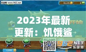 2034年澳门六开彩开奖结果查询与分析：2024年开奖数据预测展望