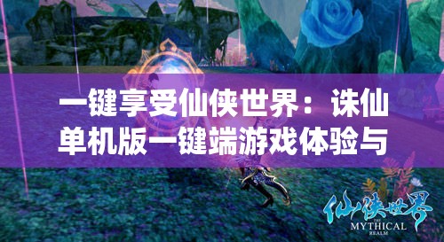 探究魔龙世界中最强大的职业：战士、法师还是游侠，哪个职业的战斗力最令人震撼？