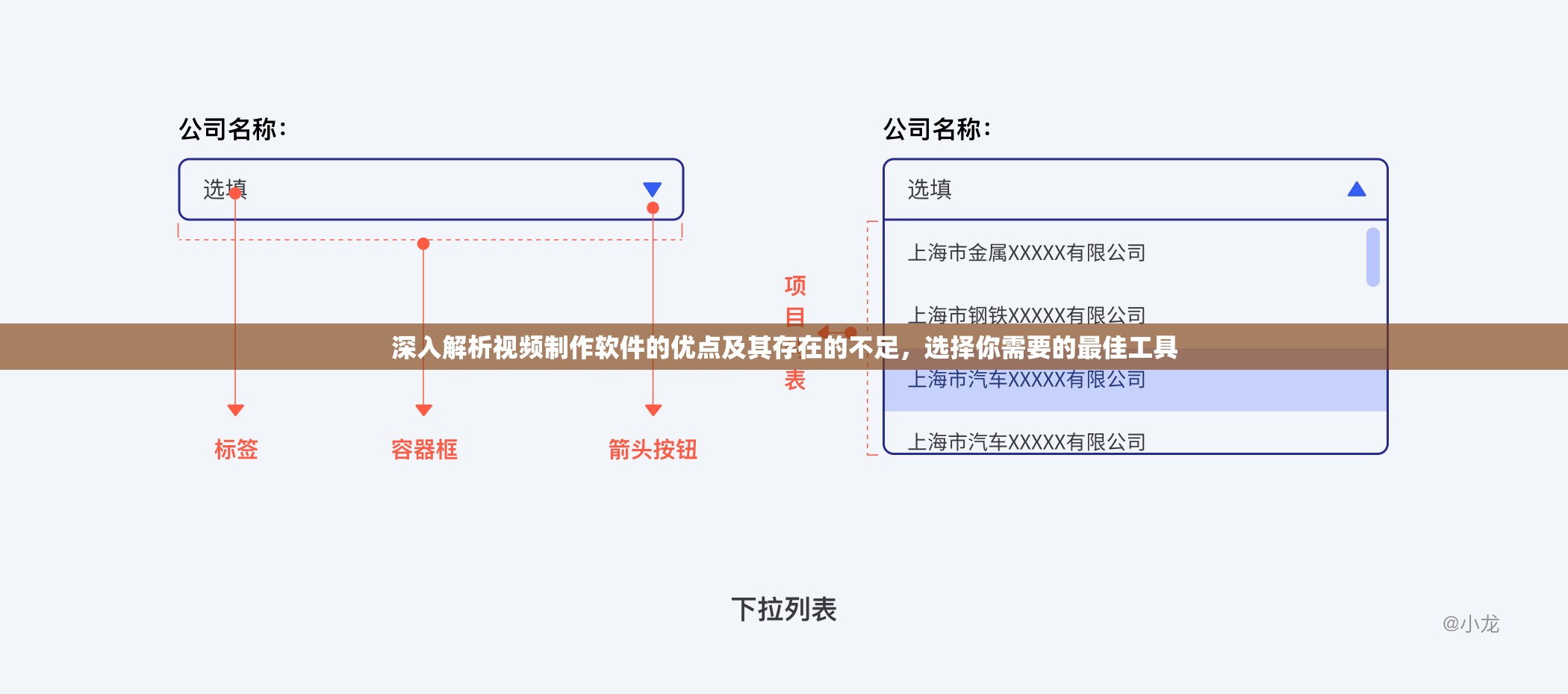 深入解析视频制作软件的优点及其存在的不足，选择你需要的最佳工具