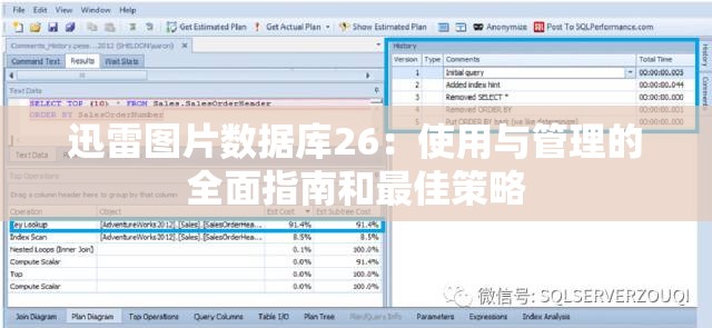 迅雷图片数据库26：使用与管理的全面指南和最佳策略