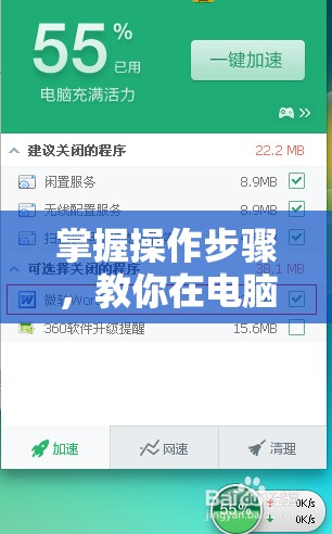 掌握操作步骤，教你在电脑上顺利退出微信登录