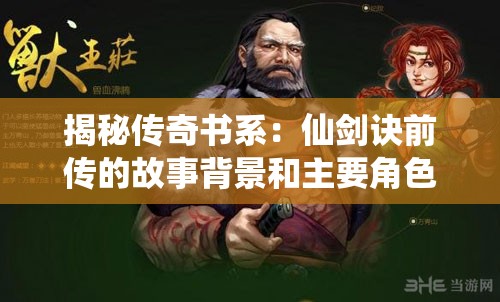 探究原因：梦境家园停运事件背后的管理难题与技术挑战