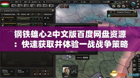 深度剖析思璞游戏三国群英纪：卓越画风与战略元素共创历史传奇