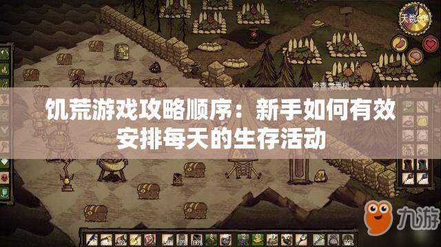 深度剖析思璞游戏三国群英纪：卓越画风与战略元素共创历史传奇