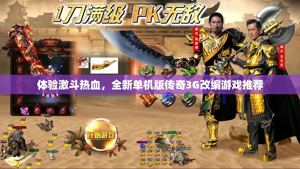 探讨古龙先生创作的武侠小说《吞食天地》系列作品数量及其影视改编情况