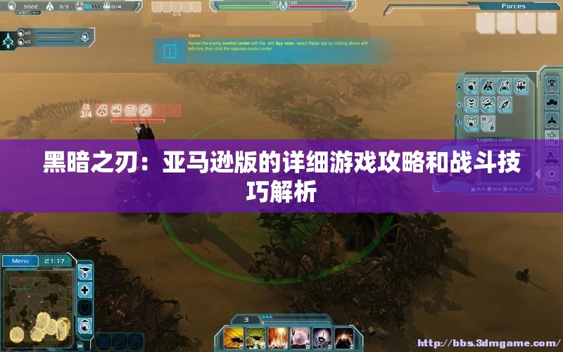 怎样成功指挥魔导士作战：魔导士集结攻略及战术指南的全面解读