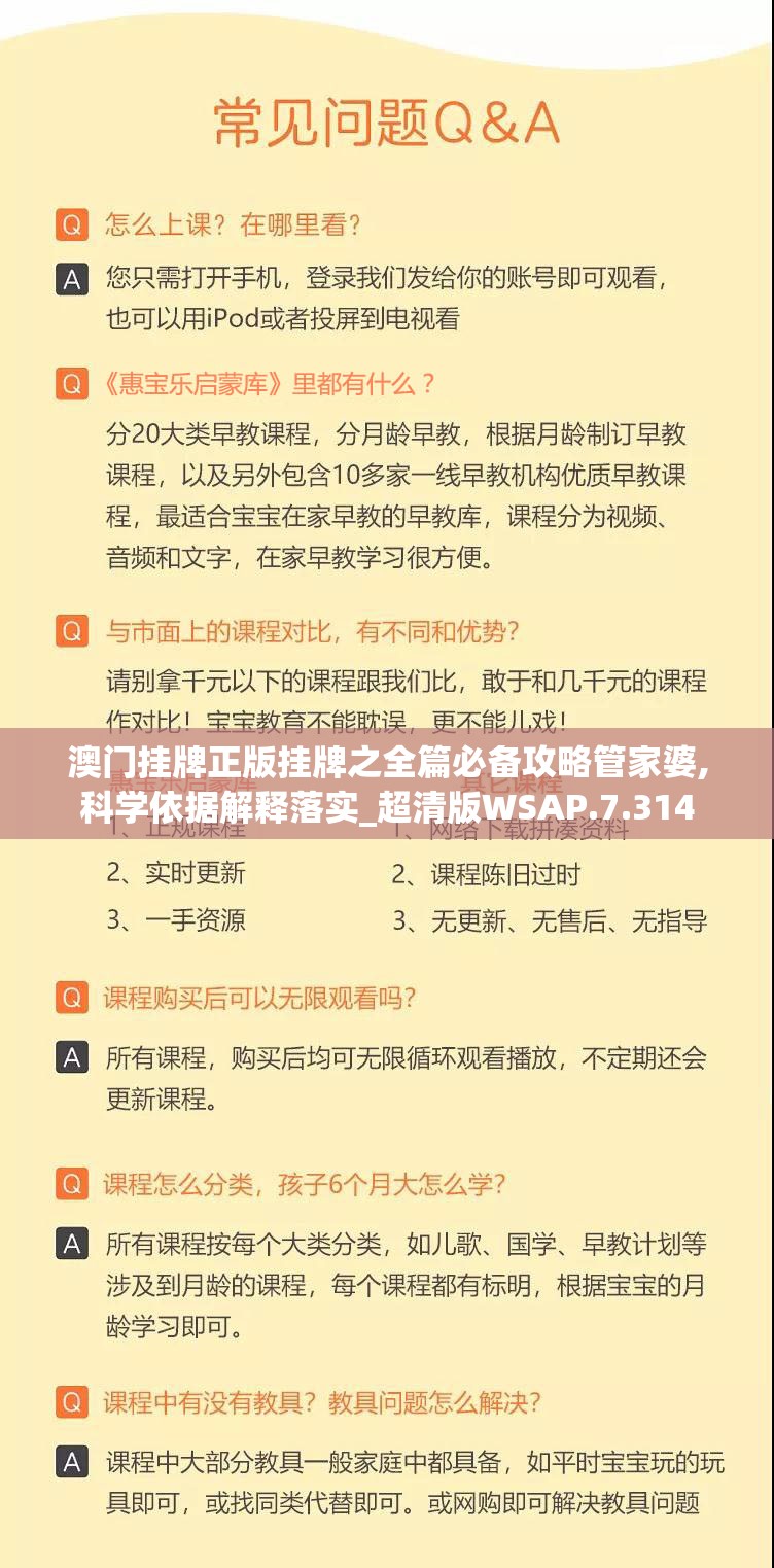 新奥长期免费资料大全|确保成语解释落实的问题_智慧版0.209