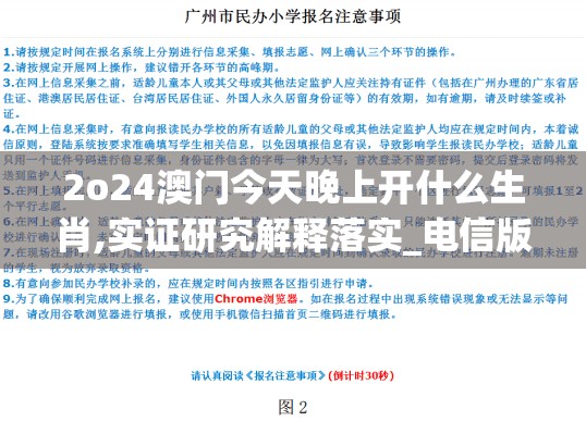 2o24澳门今天晚上开什么生肖,实证研究解释落实_电信版IPHONE.3.94