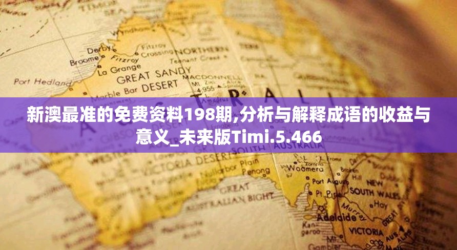 英雄三国志第二期：揭秘关羽、曹操等历史人物的策略智谋与英勇无畏