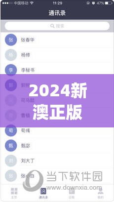 2024新澳正版免费资料7456,探讨国产化对解答的影响_强力版.1.209