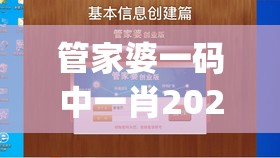 管家婆一码中一肖2024,探索新兴旅游胜地的魅力_游戏版7.992