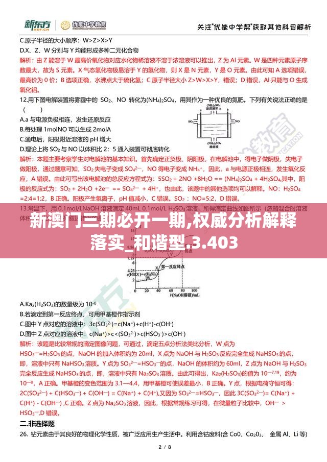 2024澳门六开彩查询记录,高效解答解释落实_角色版.6.65