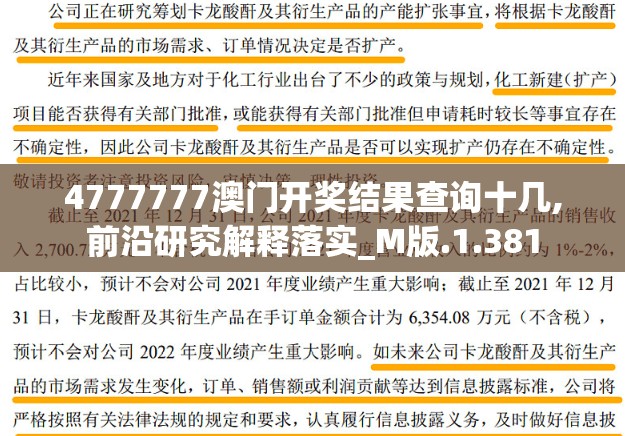 (聊斋志异蝗神)聊斋随录，蝗神传奇解析——神秘力量的神秘面纱