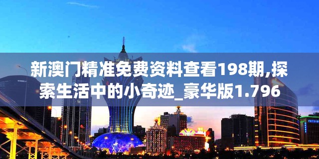 (箱庭战纪小说在线阅读)深入浅出解析：全面攻略箱庭战纪小程序玩法技巧与策略指南