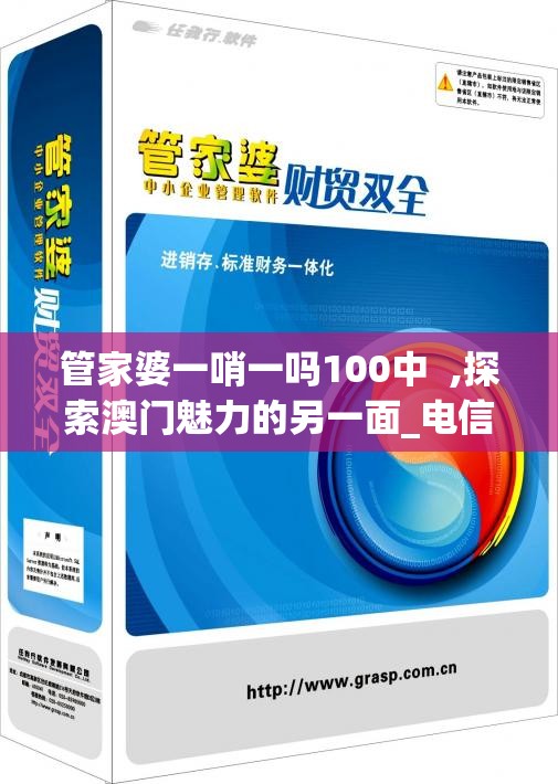 新澳门六开彩开奖结果2020年|探索未来的科技趋势_手机版2.982