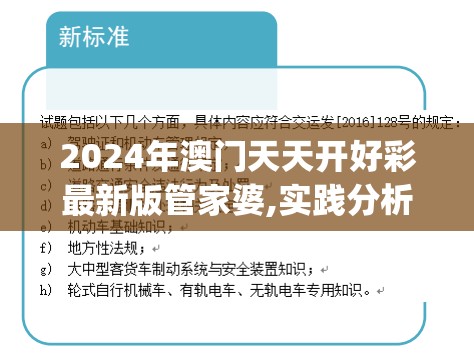 溴门一肖一码精准100王中王7456,定量解答解释落实_便宜版.1.532