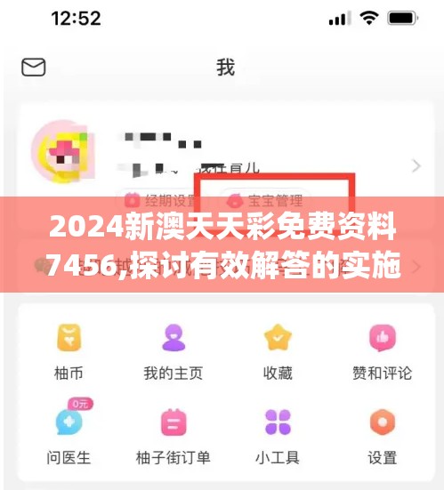 新澳2024今晚王中王免费资料|了解当前热门问题的解答_简约版.1.420