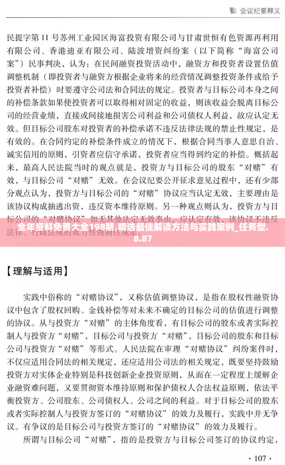 深度剖析与解读：《苍蓝断章》人物图鉴及其背后的人性与社会伦理探讨