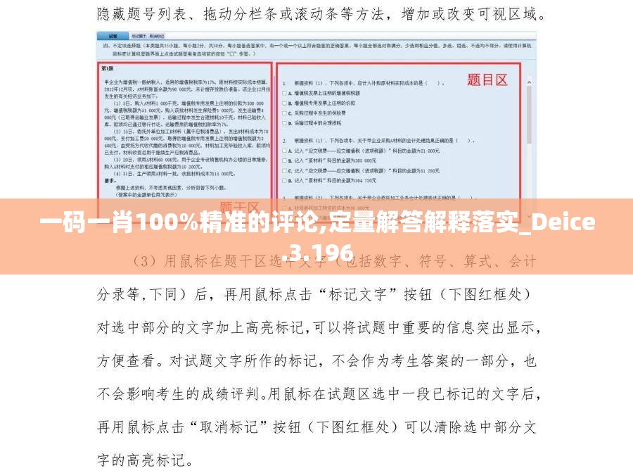 澳門一肖一碼100%精准王中王198期,理论解答解释落实_app0.27