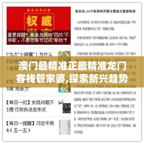 探讨强眩晕束值在侠客天涯比邻游戏中的关键性作用及其对玩家策略选择的影响