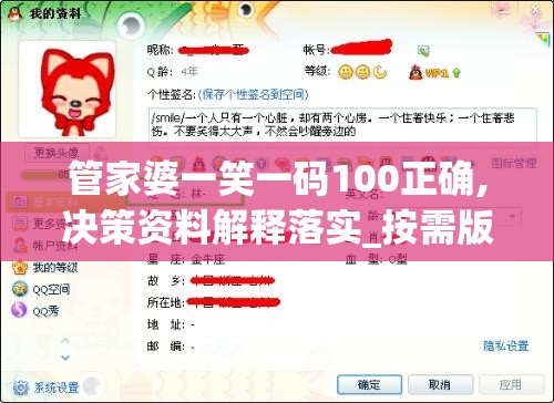 新澳今天最新资料网站管家婆：最全面的信息，帮您了解一切