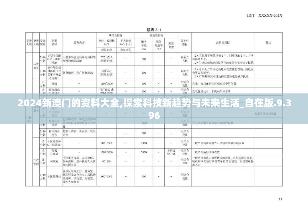 香港二四六天免费开奖火凤凰：最新资讯及号码分享，助您揭秘秘籍