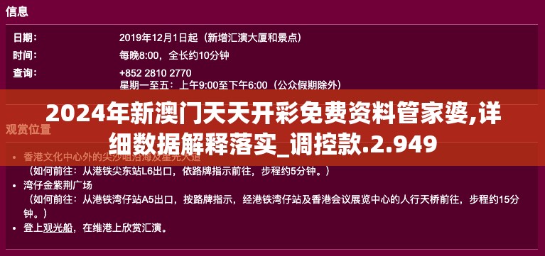 2024今晚香港开特马开什么|智能解答解释落实_社交品.1.471