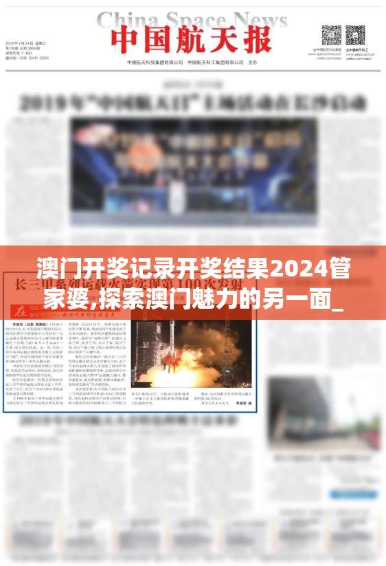 2024年新澳门夭夭好彩198期：抓住机会，揭开好彩的神秘面纱！