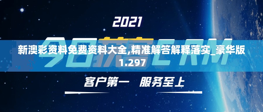 2024年新澳门夭夭好彩198期：抓住机会，揭开好彩的神秘面纱！