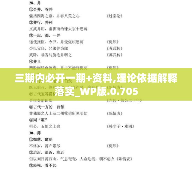 玩家必知：朝野江湖手游攻略大全，展示角色升级、装备获取及挑战副本等关键战术