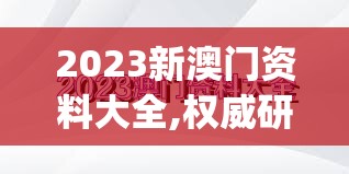 深入解析：掌握哪些关键技巧，才能轻松进入游戏旷野之狩的神秘世界