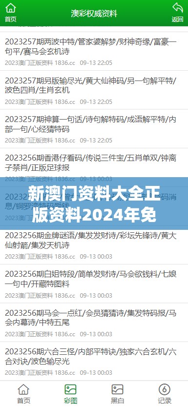 揭秘澳门一肖一码100准免费，让你轻松赢取大奖!