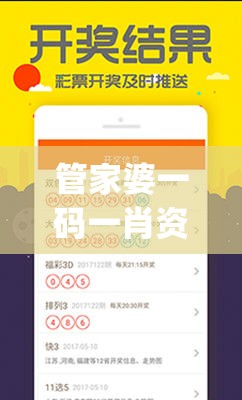 管家婆一码一肖资料大全  ,经典理论与实践的完美结合_DP.1.582