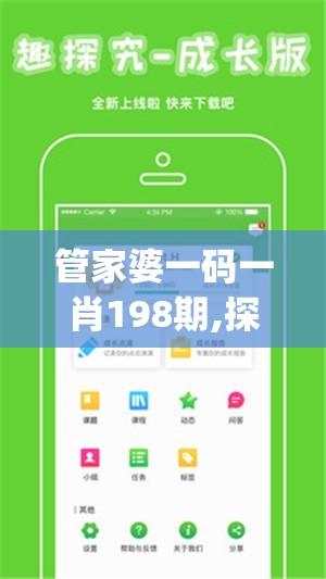 管家婆一码一肖198期,探索新兴旅游胜地的魅力_app0.27