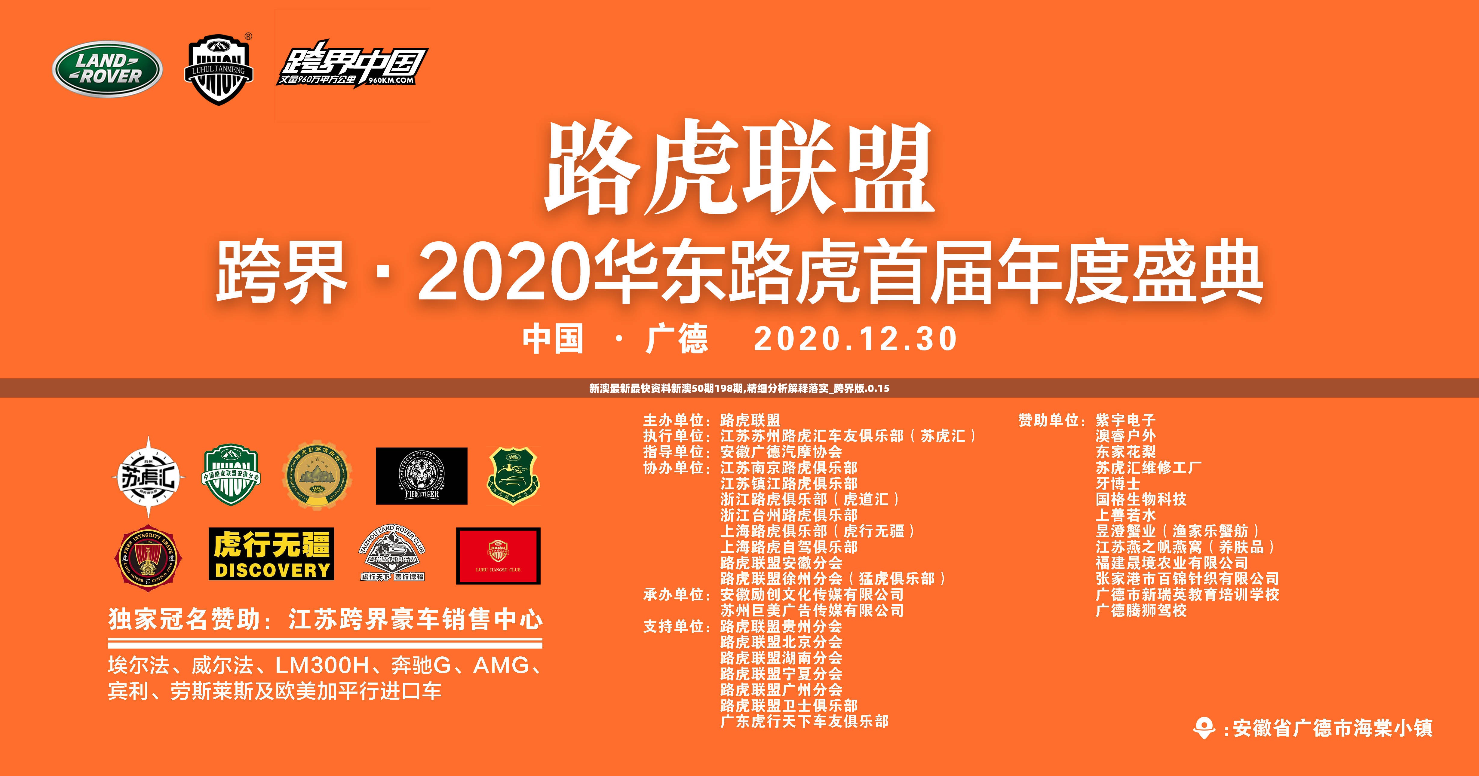 新澳最新最快资料新澳50期198期,精细分析解释落实_跨界版.0.15