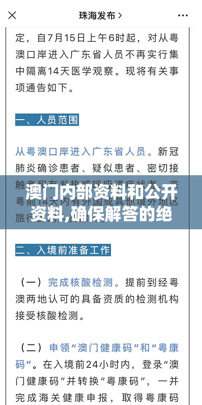 三中三必中一免费资料|实时更新解释落实_实况款.1.24