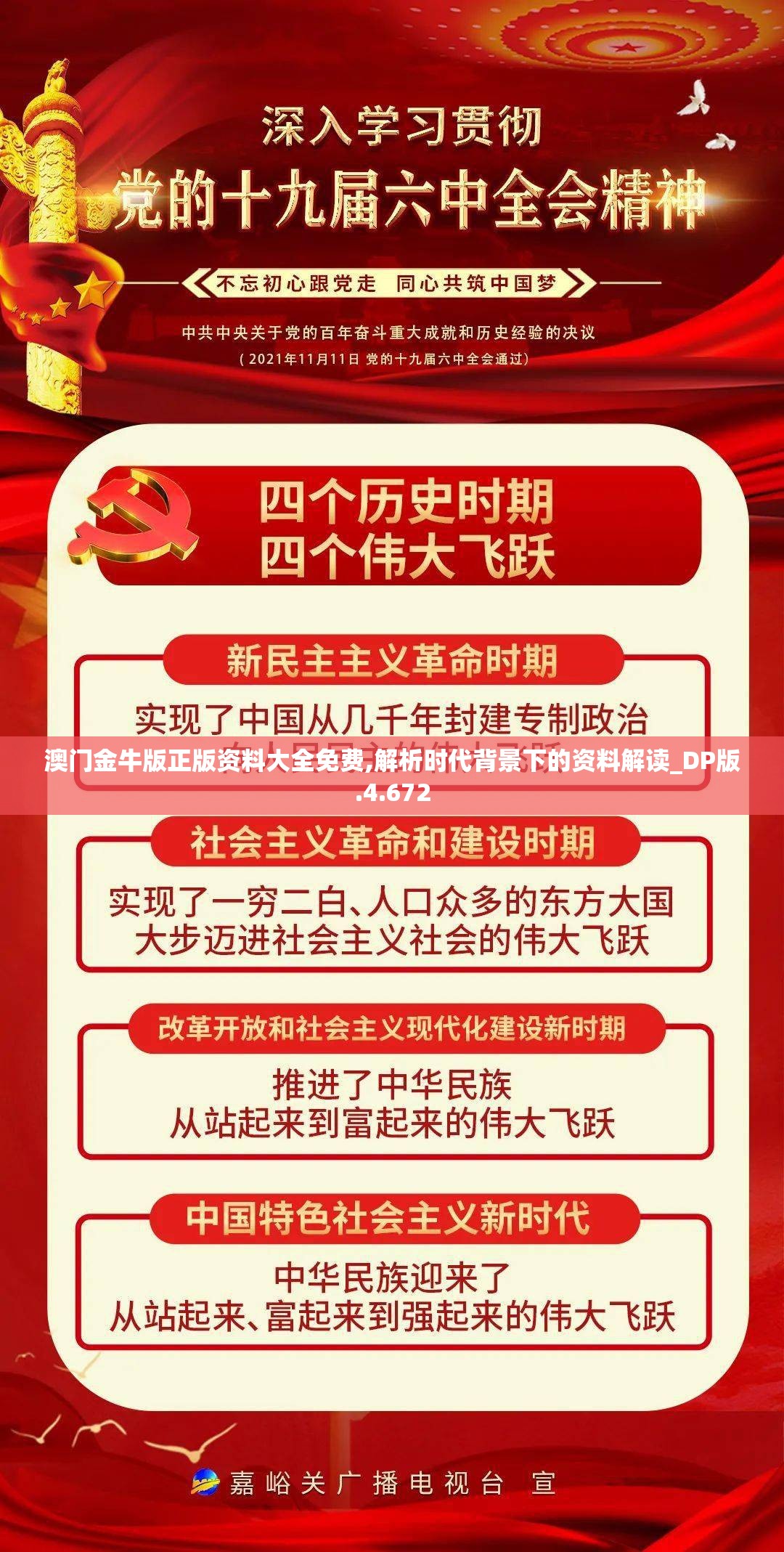 探秘江湖：我有一具大帝分身，举世无敌还是天地孤独？——我发现的人性与权力的极致对话