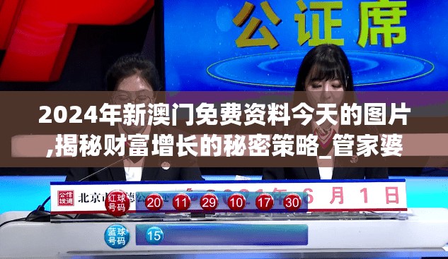 2024澳门开奖结果记录|高效解答解释落实_标配版.3.68