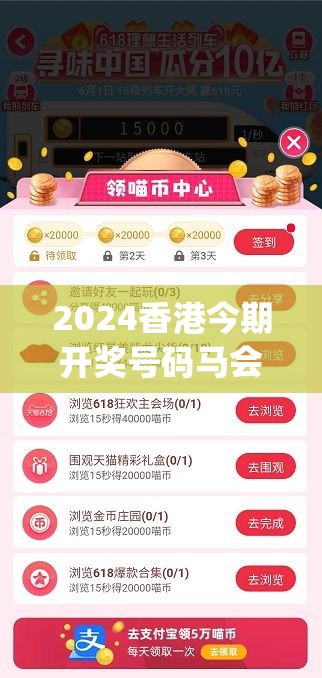 2024香港今期开奖号码马会,探索生活中的小确幸_维护款.0.284