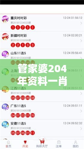 管家婆204年资料一肖配成龙，大师预测一肖成龙必中，稳赚不亏！