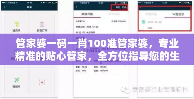 管家婆一码一肖100准管家婆，专业精准的贴心管家，全方位指导您的生活起居。