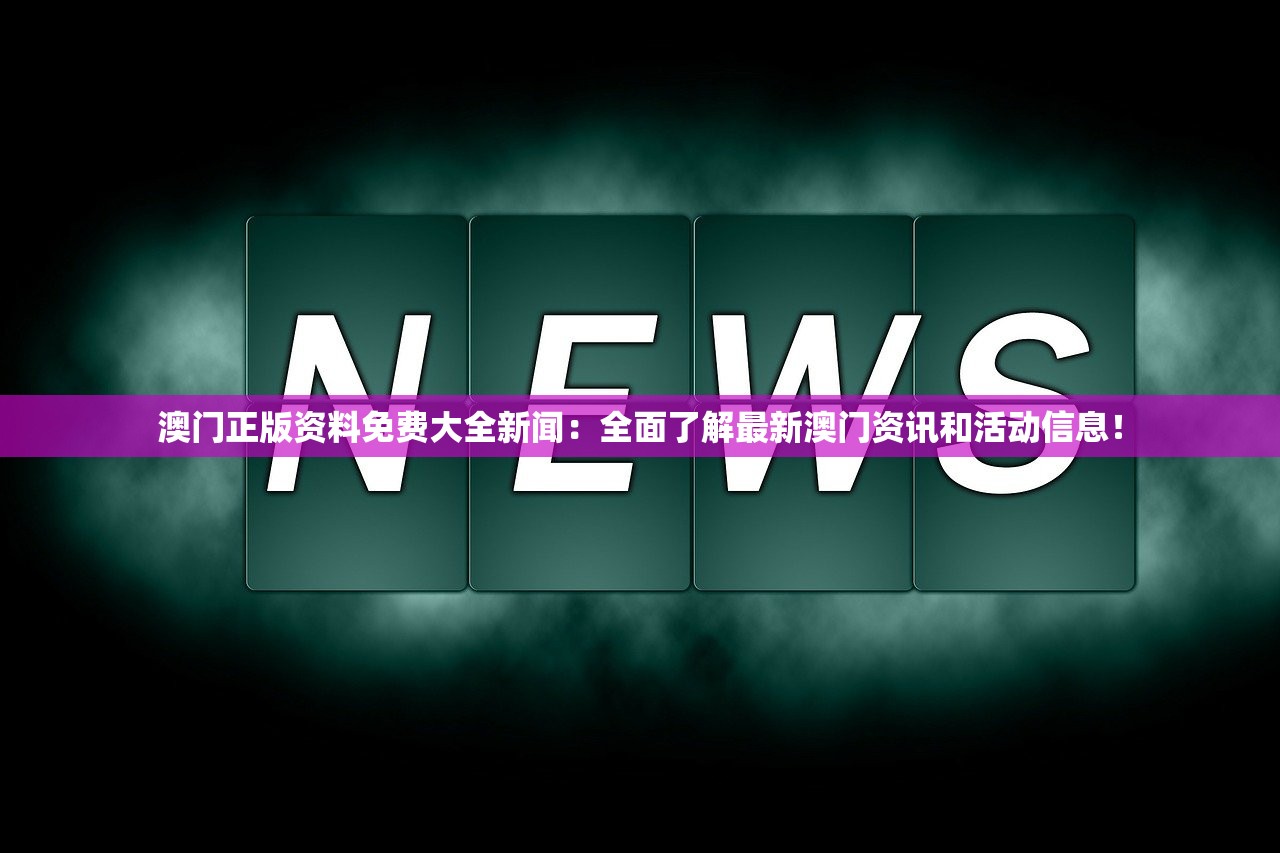 (斗战胜佛西游内购破解游戏)胜斗西游福利码最新揭晓，畅享福利，助力战斗升级！