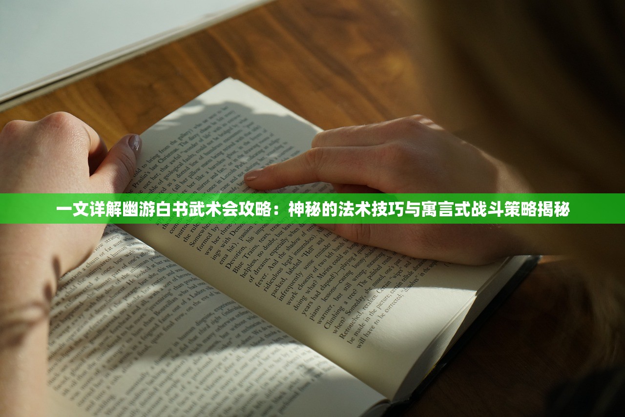 无名忍者跳跃:探索手机游戏中东方忍术传统和现代科技交汇的创新体验