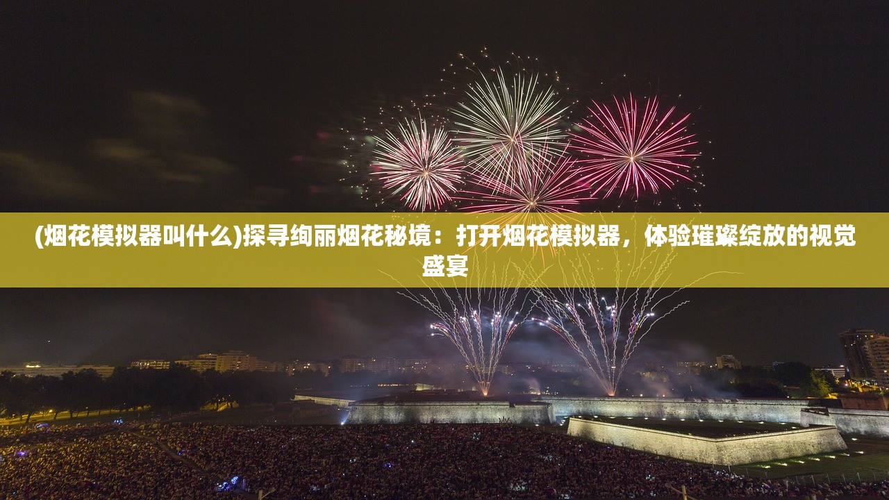 (我不是废柴凡人歌百度网盘下载)我不是废柴凡人歌，探寻自我价值的音乐力量与人生启示