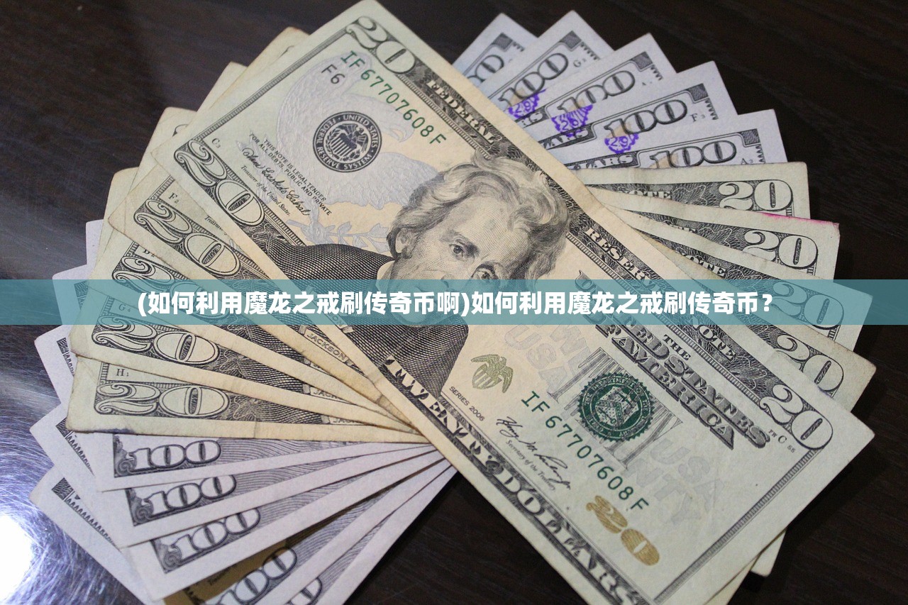 (蜜糖联盟游戏)蜜糖联萌游戏深度解析，探索互动乐趣，揭秘游戏魅力与挑战