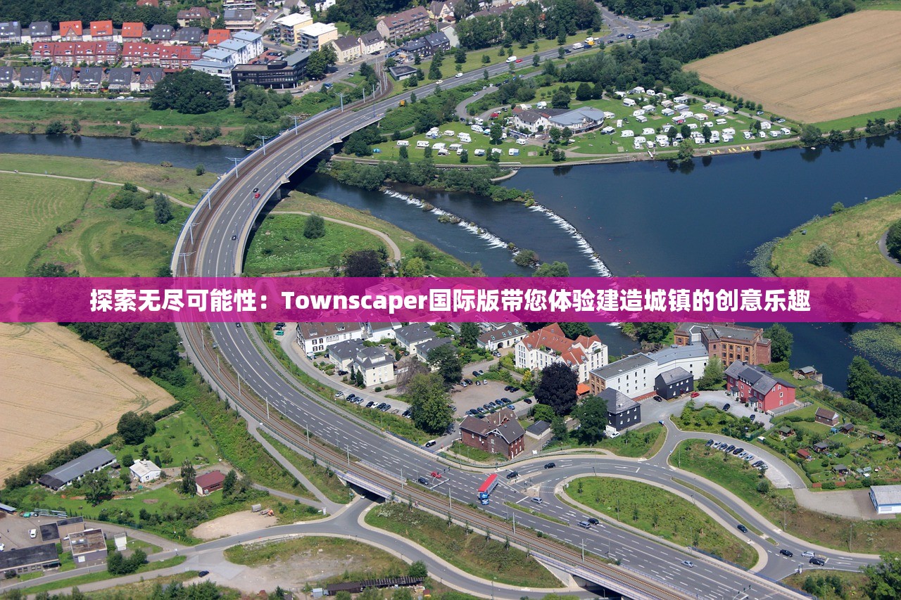 探索无尽可能性：Townscaper国际版带您体验建造城镇的创意乐趣