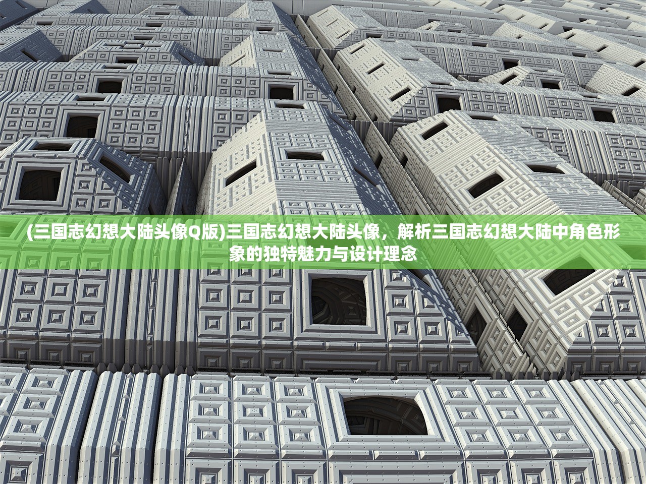 (剑仙缘现在还能玩吗知乎)剑仙缘，经典仙侠手游，如今还能否在江湖中畅游？深度解析与常见问答解答